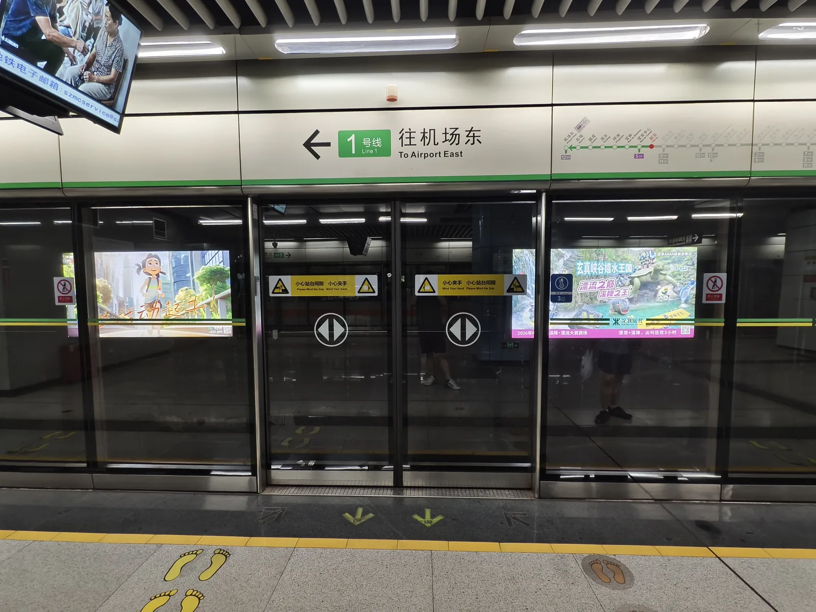 Bilingual Line 1 platform signs showing the direction towards Airport East at Xin'an Station