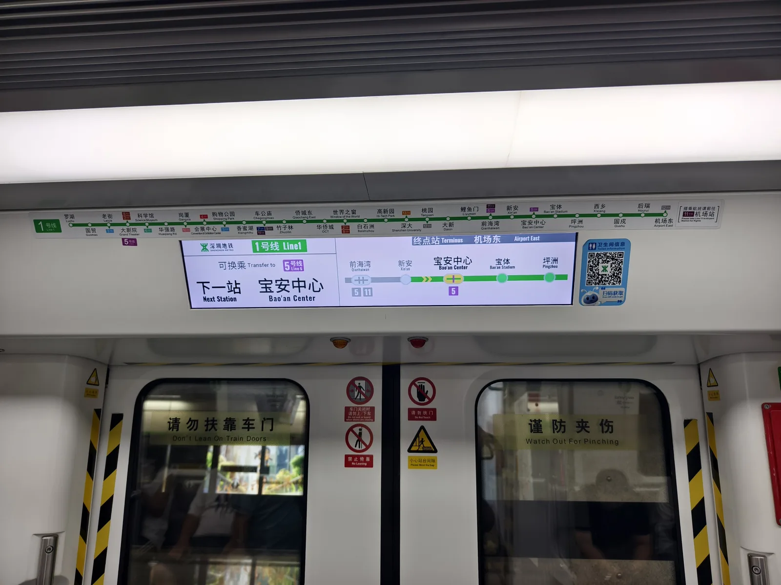 Line 1 train information display showing Bao'an Center as the next station and Airport East as the terminus